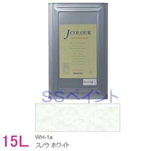 ターナー色彩 つやけし水性塗料 Jカラー Whiteシリーズ  色:WH-1a スノウ ホワイト 15L(一斗缶サイズ)