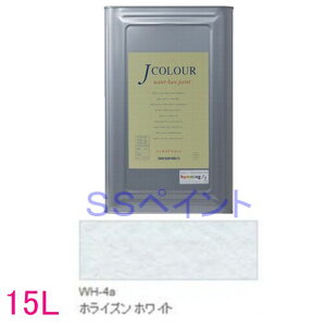 ターナー色彩 つやけし水性塗料 Jカラー Whiteシリーズ  色:WH-4a ホライズン ホワイト 15L(一斗缶サイズ)