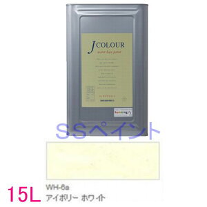 ターナー色彩 つやけし水性塗料 Jカラー Whiteシリーズ  色:WH-6a アイボリー ホワイト 15L(一斗缶サイズ)