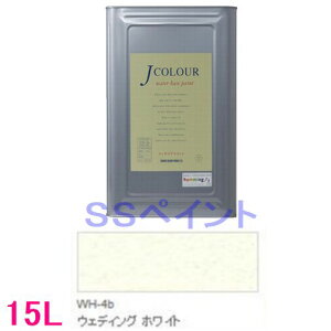 ターナー色彩 つやけし水性塗料 Jカラー Whiteシリーズ  色:WH-4b ウェディング ホワイト 15L(一斗缶サイズ)