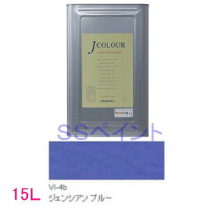 ターナー色彩 つやけし水性塗料 Jカラー Vibrantシリーズ  色:VI-4b ジェンシアン ブルー 15L(一斗缶サイズ)