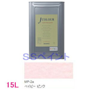 ターナー色彩 つやけし水性塗料 Jカラー Mutedシリーズ PALE 色:MP-2a ベイビー ピンク 15L(一斗缶サイズ)