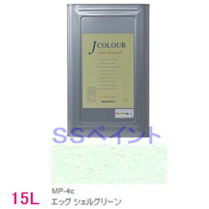 ターナー色彩 つやけし水性塗料 Jカラー Mutedシリーズ PALE 色:MP-4c エッグ シェルグリーン 15L(一斗缶サイズ)