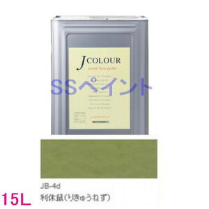 ターナー色彩 つやけし水性塗料 Jカラー Traditionalシリーズ1 色:JB-4d 利休鼠(りきゅうねず) 15L(一斗缶サイズ)