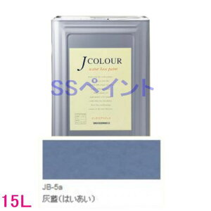 ターナー色彩 つやけし水性塗料 Jカラー Traditionalシリーズ1 色:JB-5a 灰藍(はいあい) 15L(一斗缶サイズ)