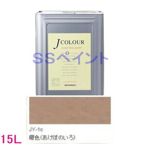 ターナー色彩 つやけし水性塗料 Jカラー Traditionalシリーズ2 色:JY-1c 曙色(あけぼのいろ) 15L(一斗缶サイズ)