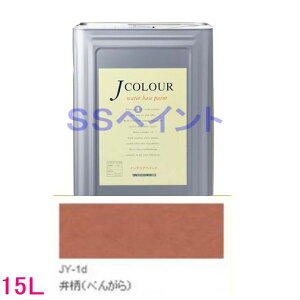 ターナー色彩 つやけし水性塗料 Jカラー Traditionalシリーズ2 色:JY-1d 弁柄(べんがら) 15L(一斗缶サイズ)