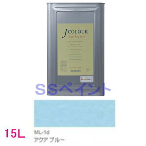 ターナー色彩 つやけし水性塗料 Jカラー Mutedシリーズ LIGHT 色:ML-1d アクア ブルー 15L(一斗缶サイズ)