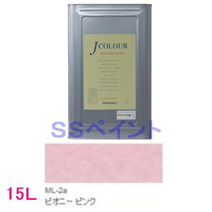 ターナー色彩 つやけし水性塗料 Jカラー Mutedシリーズ LIGHT 色:ML-2a ピオニー ピンク 15L(一斗缶サイズ)
