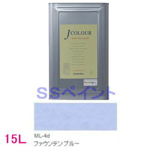 ターナー色彩 つやけし水性塗料 Jカラー Mutedシリーズ LIGHT 色:ML-4d ファウンテン ブルー 15L(一斗缶サイズ)