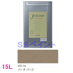 ターナー色彩 つやけし水性塗料 Jカラー Mutedシリーズ DEEP 色:MD-1b バーチバーク 15L(一斗缶サイズ)