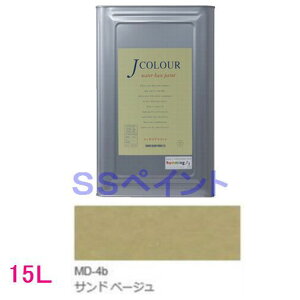 ターナー色彩 つやけし水性塗料 Jカラー Mutedシリーズ DEEP 色:MD-4b サンド ベージュ 15L(一斗缶サイズ)