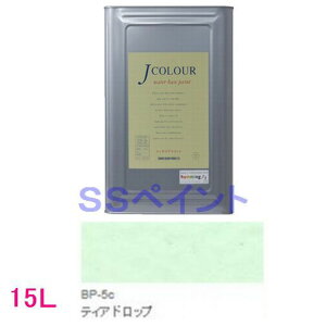 ターナー色彩 つやけし水性塗料 Jカラー Brightシリーズ PALE 色:BP-5c ティア ドロップ 15L(一斗缶サイズ)