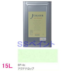 ターナー色彩 つやけし水性塗料 Jカラー Brightシリーズ PALE 色:BP-4c アクア ドロップ 15L(一斗缶サイズ)