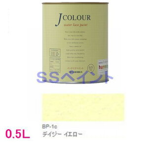 ターナー色彩 つやけし水性塗料 Jカラー Brightシリーズ PALE 色:BP-1c デイジー イエロー 0.5L