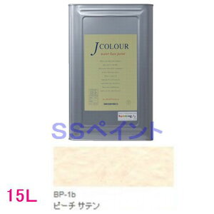 ターナー色彩 つやけし水性塗料 Jカラー Brightシリーズ PALE 色:BP-1b ピーチ サテン 15L(一斗缶サイズ)