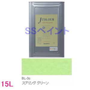 ターナー色彩 つやけし水性塗料 Jカラー Brightシリーズ LIGHT 色:BL-3c スプリング グリーン 15L(一斗缶サイズ)