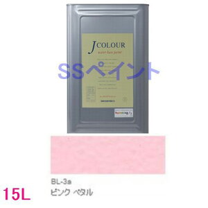 ターナー色彩 つやけし水性塗料 Jカラー Brightシリーズ LIGHT 色:BL-3a ピンク ペタル 15L(一斗缶サイズ)