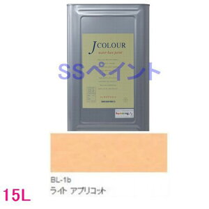ターナー色彩 つやけし水性塗料 Jカラー Brightシリーズ LIGHT 色:BL-1b ライト アプリコット 15L(一斗缶サイズ)