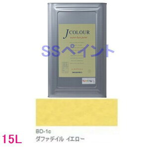 ターナー色彩 つやけし水性塗料 Jカラー Brightシリーズ DEEP 色:BD-1c ダファデイル イエロー 15L(一斗缶サイズ)