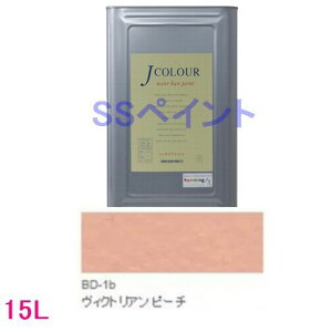 ターナー色彩 つやけし水性塗料 Jカラー Brightシリーズ DEEP 色:BD-1b ヴィクトリアン ピーチ 15L(一斗缶サイズ)