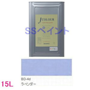 ターナー色彩 つやけし水性塗料 Jカラー Brightシリーズ DEEP 色:BD-4d ラベンダー  15L(一斗缶サイズ)