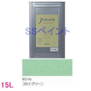 ターナー色彩 つやけし水性塗料 Jカラー Brightシリーズ DEEP 色:BD-5c スカイ グリーン 15L(一斗缶サイズ)