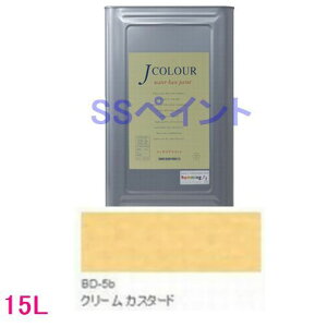 ターナー色彩 つやけし水性塗料 Jカラー Brightシリーズ DEEP 色:BD-5b クリーム カスタード 15L(一斗缶サイズ)
