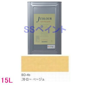 ターナー色彩 つやけし水性塗料 Jカラー Brightシリーズ DEEP 色:BD-4b ストロー ベージュ 15L(一斗缶サイズ)