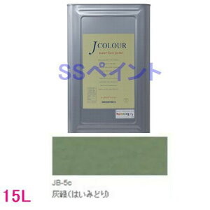 ターナー色彩 つやけし水性塗料 Jカラー Traditionalシリーズ1 色:JB-5c 灰緑(はいみどり) 15L(一斗缶サイズ)