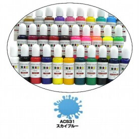 エアテックス　エアブラシ用絵の具・塗料　水性カラー　スマートシリーズ　ACS31　スカイブルー　15ml
