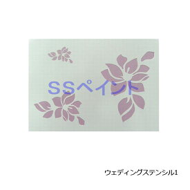 楽天市場 ステンシルシート 花の通販