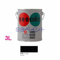 楽天市場】ネオカラー 3l 黒の通販 