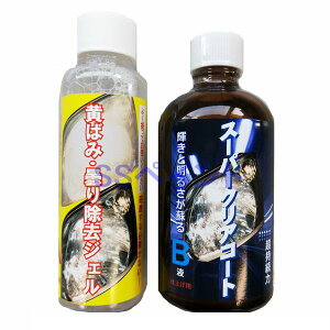 NX^vZX@΂݁E܂菜WFAtEX[p[NA[R[gBtZbg(wbhCgN[i[EwbhCgR[g)@eʁF400mlZbg