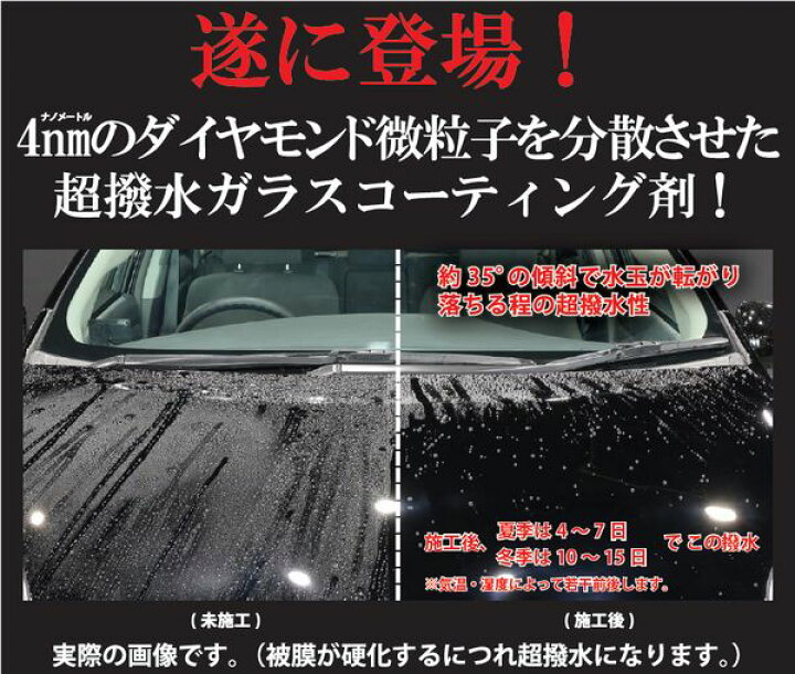 楽天市場】クリスタルプロセス ハイテクX1ダイヤモンドコート ガラスコーティング剤 容量:50ml : SSペイント 楽天市場】クリスタルプロセス ハイテクX1ダイヤモンドコート ガラスコーティング剤 容量:50ml : SSペイント