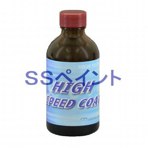 NX^vZX@ (TCY)nCeNX1 HIGH SPEED COAT@KXR[eBO܁@eʁF50ml