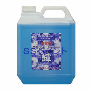 クリスタルプロセス 最高級ガラスクリーナー 輝(詰替え用) 容量:4L