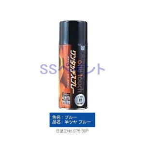 オキツモ ワンタッチスプレー 半ツヤ  耐熱500℃ 色:ブルー 300ml