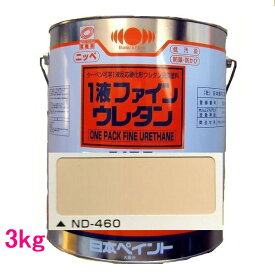 日本ペイント　1液ファインウレタンU100　色：ND-460　3kg
