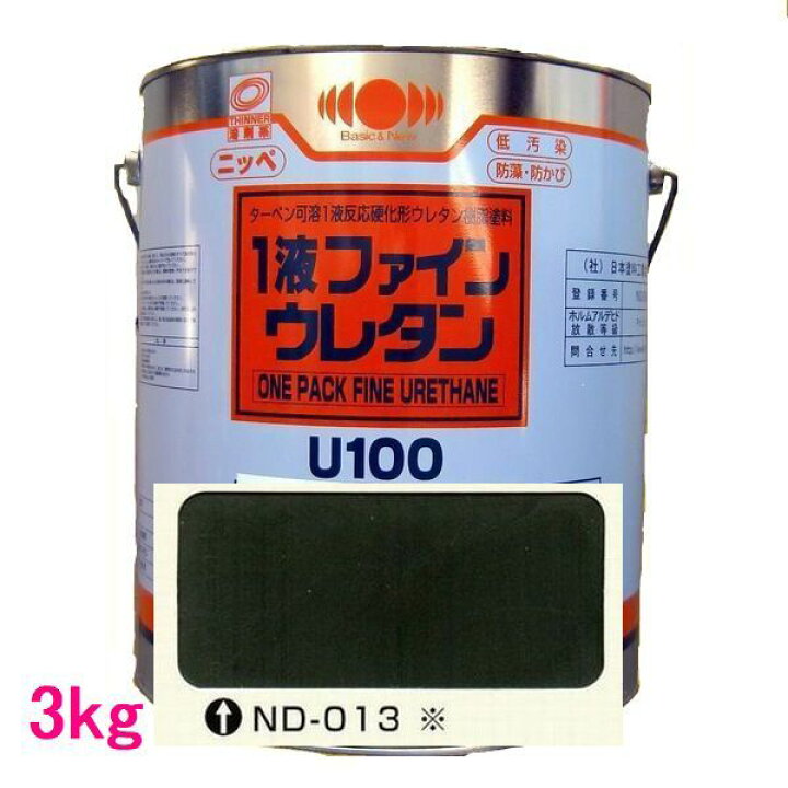 楽天市場】日本ペイント 1液ファインウレタンU100 色：ND-013 3kg : SS 
