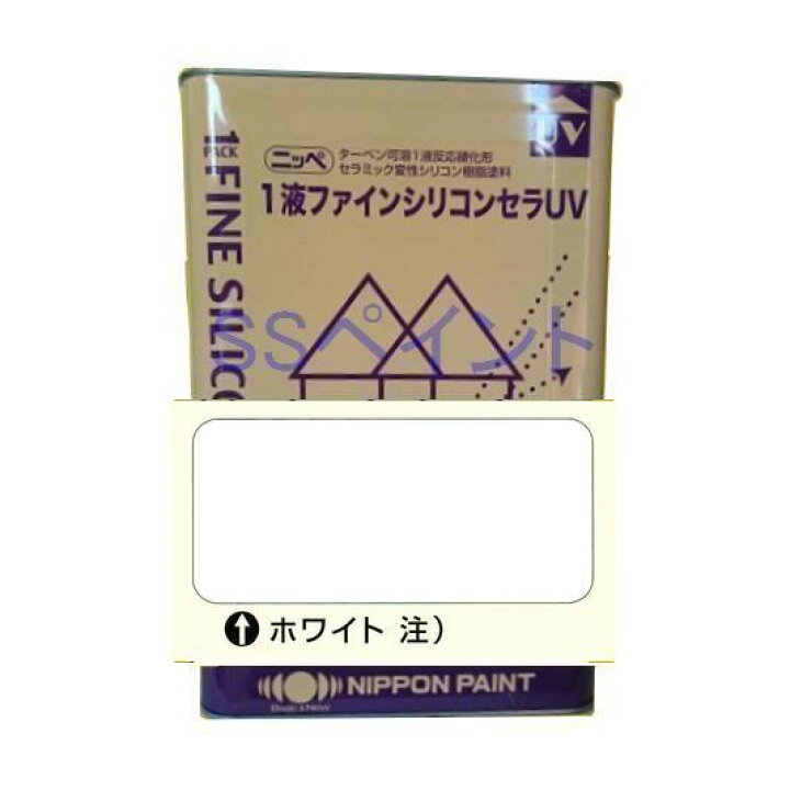 楽天市場】日本ペイント 1液ファインシリコンセラUV 色：ホワイト（白  