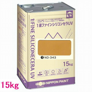 日本ペイント 1液ファインシリコンセラUV 色:ND-343 15kg(一斗缶サイズ)
