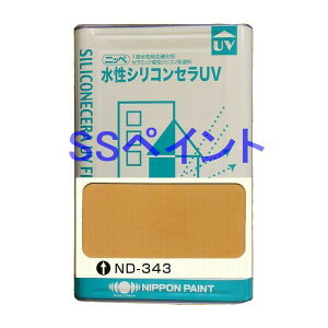 日本ペイント 水性シリコンセラUV 色:ND-343 15kg(一斗缶サイズ)