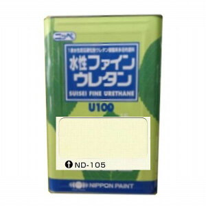 日本ペイント 水性ファインウレタンU100 色:ND-105 15kg(一斗缶サイズ)