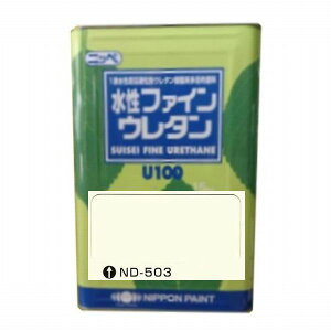 日本ペイント 水性ファインウレタンU100 色:ND-503 15kg(一斗缶サイズ)