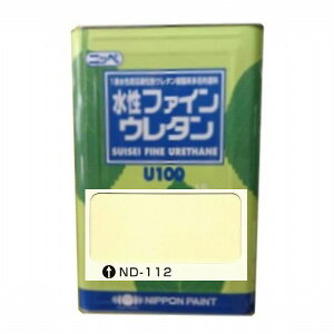 日本ペイント 水性ファインウレタンU100 色:ND-112 15kg(一斗缶サイズ)