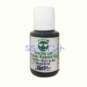 SHOW UP ハイパークロムAg マイクロボトル HKAG-MCB 15ml