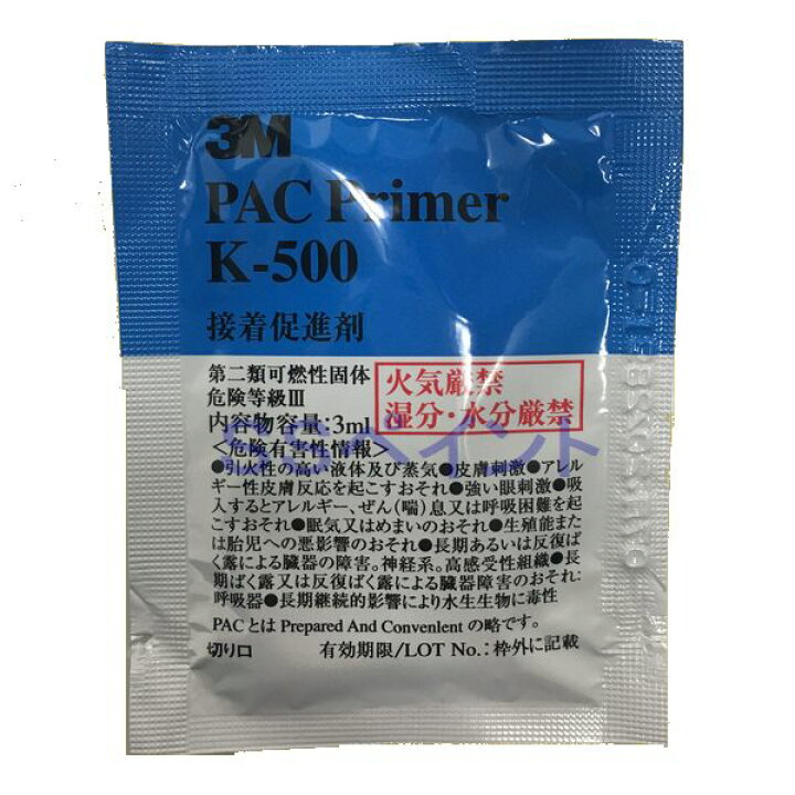 楽天市場】3M PACプライマー K-500 1パック : SSペイント