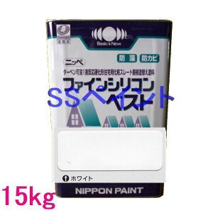 日本ペイント ファインシリコンベスト 色:ホワイト 15kg(一斗缶サイズ)
