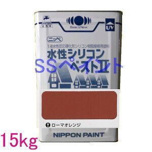 日本ペイント 水性シリコンベスト2 色:ローマオレンジ 15kg(一斗缶サイズ)